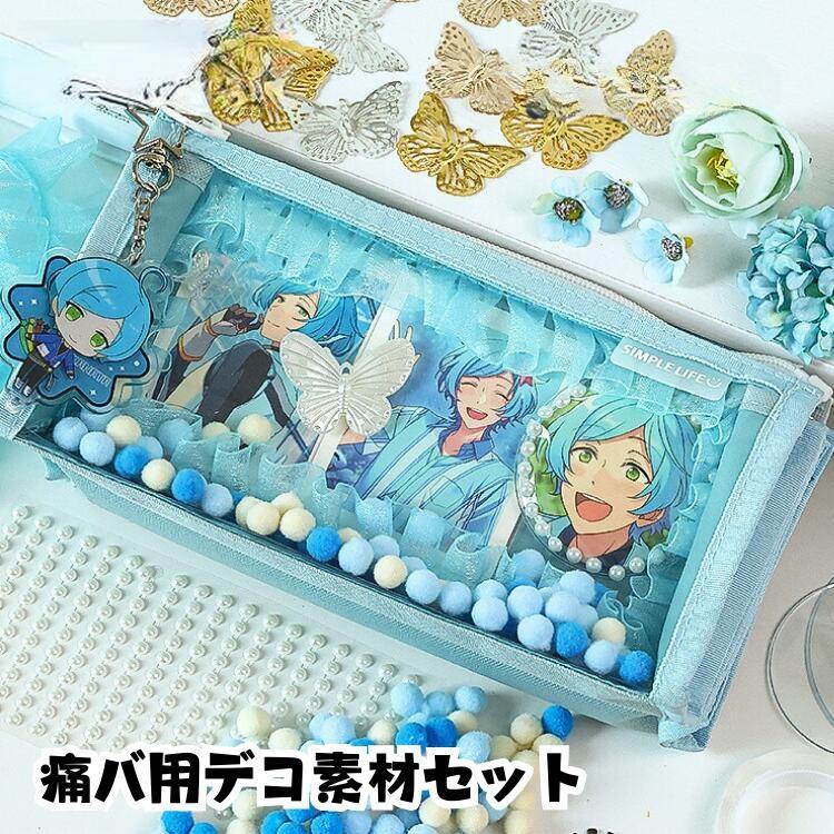 痛バッグ 装飾 素材 セット DIY 赤 黄 緑 青 紫 推し活 リボン デコレーション シール 痛ペンケース 人気 痛