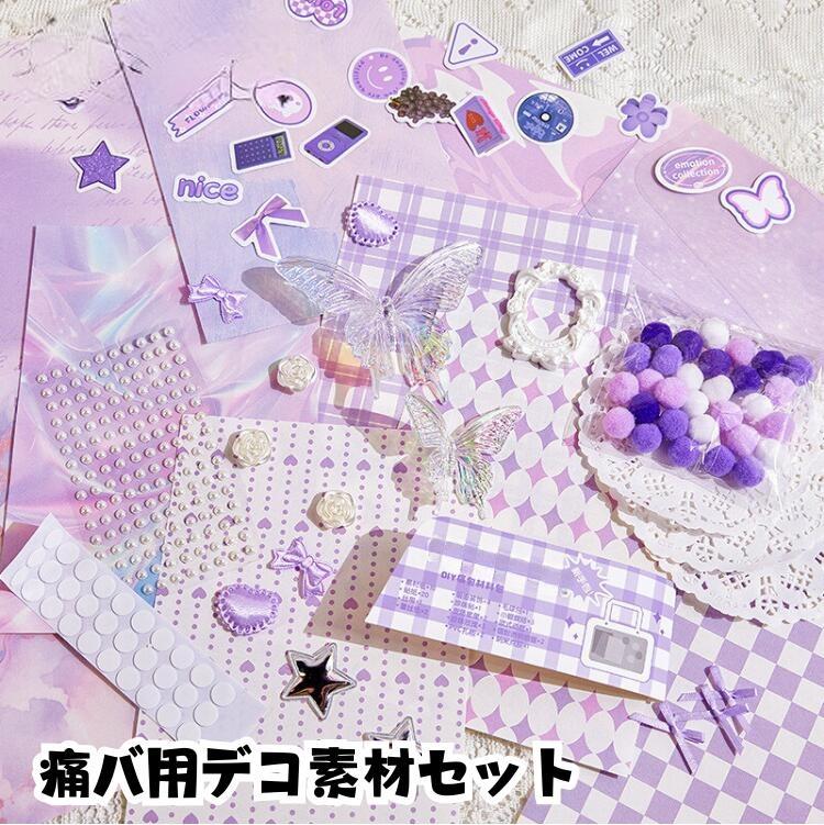 痛バッグ 装飾 素材 セット DIY 黒 ブラック ピンク ブルー パープル 推し活 リボン デコレーション シール