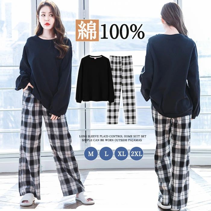 ルームウエア レディース ナイトウエア 2点セット パジャマ コットン100% 長袖 綿 コットン チェック柄 大きいサイズ