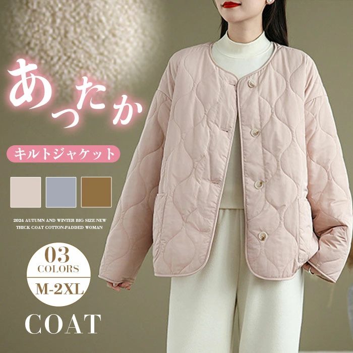 コート アウター ジャケット 裏ボア キルティングコート 中綿 長袖 ライトアウター パーカー 春秋冬 あったか ゆったりめ 防寒 レディー