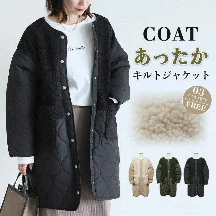 アウター レディース コート ブルゾン ジャケット ボア ファー キルト ダウン 中綿 羽織り トレンド 30代 40代 50代 秋 秋冬 冬 2024秋(4)