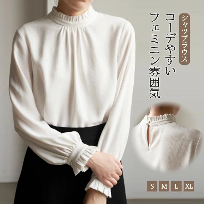 トップス インナー レイヤード フリル付き 無地 フリル ブラウス シャツブラウス パフスリーブ きれいめ 重ね着 コーデ 無地 柔らかい