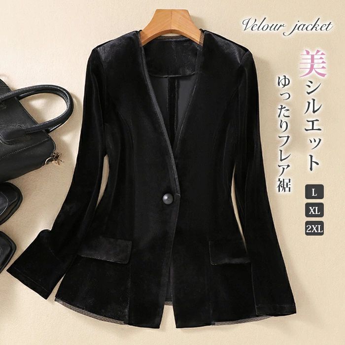 テーラードジャケット ベロア レディース 秋 冬 カジュアル ジャケット スーツ ベロアジャケット エレ..