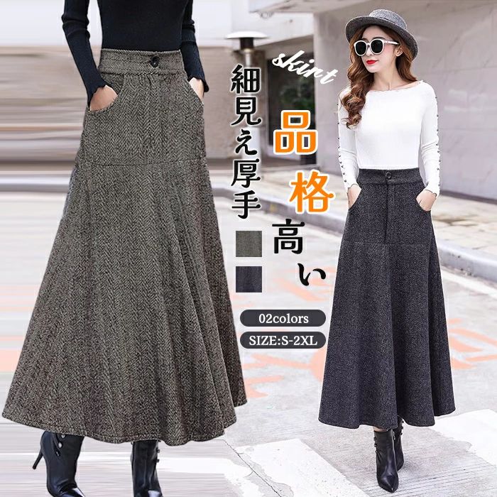 スカート 秋冬 レディース 長め 防寒 フレアスカート ボトムス Aライン フレア レディース ロングスカート ロング 膝下 ひざ下 大きいサ(4)