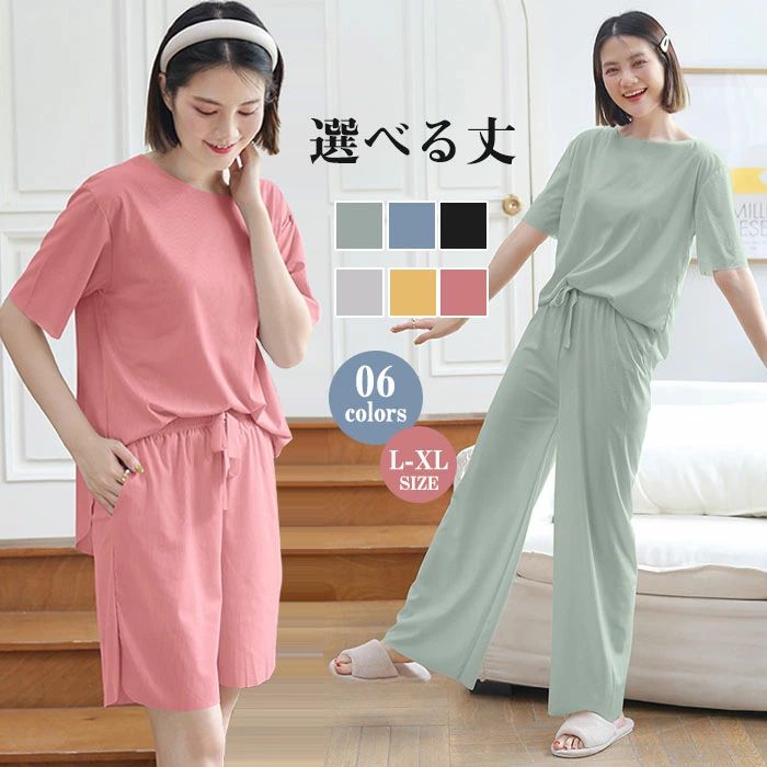 ルームウェア 上下セット 韓国 レディース 夏 秋 無地 セットアップ セットズボン 半袖 短パン 薄手 リ..