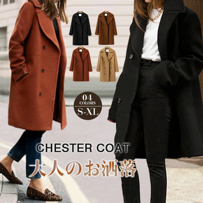コート 秋冬 レディースコート チェスターコート 秋コート 秋冬ロングコート レディース アウター オー..