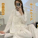 ルームウェア ベルベット ベロア 長袖 お姫系 厚め 暖かめ パジャマ 前開き 部屋着 2点セット 上下セット レディース ロン