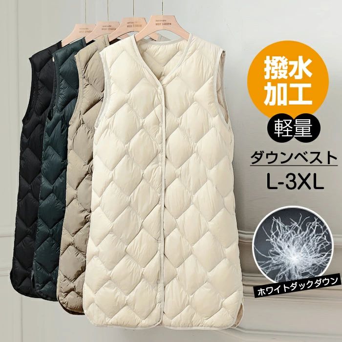 ダウンベスト ホワイトダックダウン 中綿ベスト 前開き キルティング レディース ロングジレ 大きいサ..