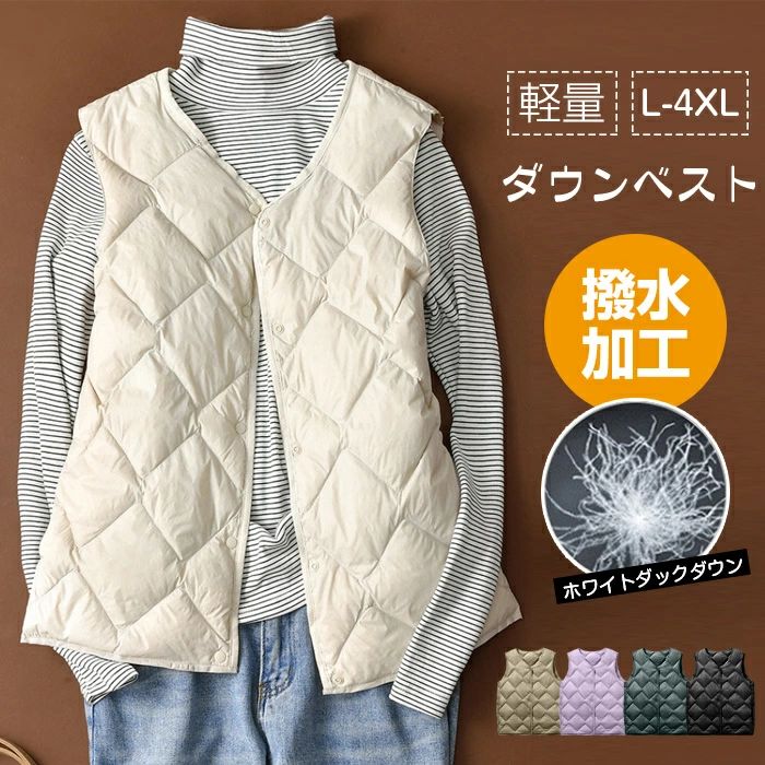 ダウンベスト ホワイトダックダウン 中綿ベスト 前開き キルティング レディース ミドルジレ 大きいサ..