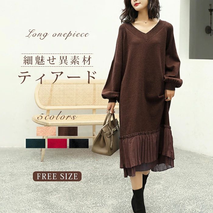 ニットワンピース ニット ワンピース レディース 秋冬 春 vネック 長袖 パフスリーブ ブラック きれいめ 厚手 ゆったり 大きいサイズ マ