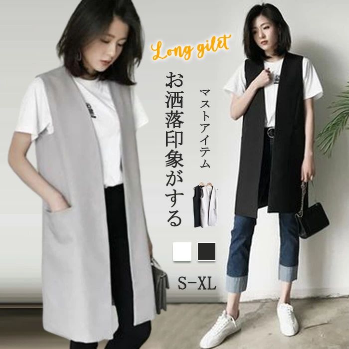 ベスト レディース 春秋 ノースリーブ ロングジレ トレンチベスト 無地 ジレンチ トップス ロングベス..