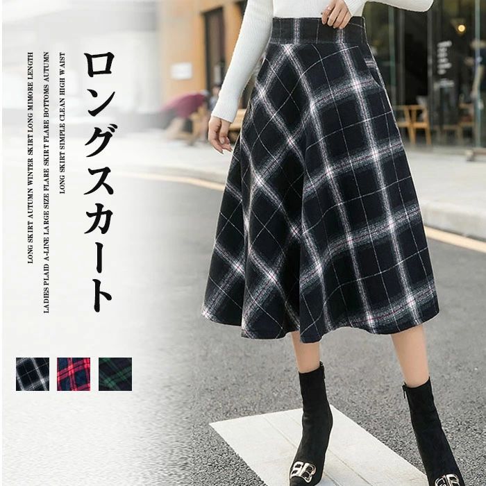 ロングスカート 秋冬 チェック柄 スカート ロング ミモレ丈 レディース Aライン 大きいサイズ フレアスカート ギャザースカート プリー