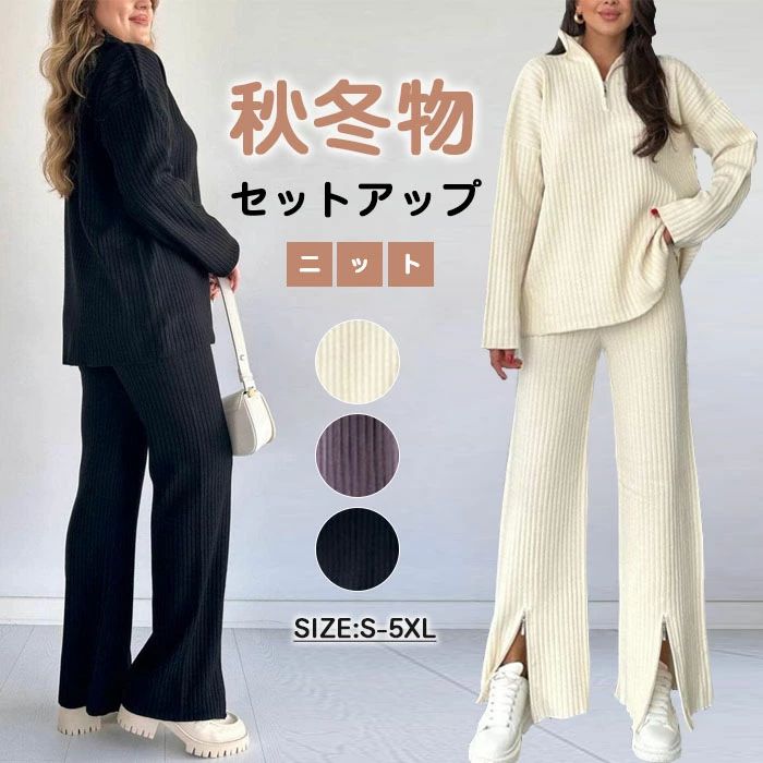 ニット セットアップ ロングパンツ ワイドパンツ Vネック ハイネック ニット ルームウェア 長袖 ワイドパンツ 欧米風 レディース トップ