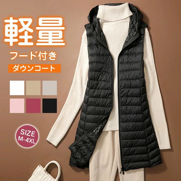 ダウンベスト ホワイトダックダウン 中綿ベスト 前開き キルティング レディース ロングジレ フード付..