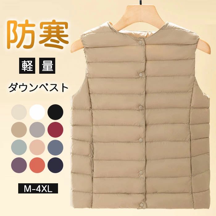 軽量ダウンベスト ダウンベスト レディース インナーダウンベスト インナーベスト ノーカラー 襟なし ..