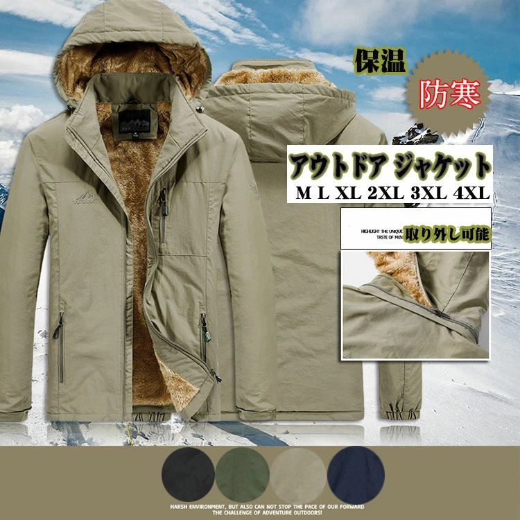 メンズ ジャケット コート アウトドア ジャケット 裏ボア ミリタリージャケット マウンテンパーカー ジャンパー ブルゾン ハーフ丈 フ