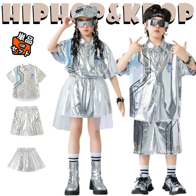 k-pop 衣装 シルバー シャツ キッズダンス衣装 セットアップ ヒップホップ ゆるシャツ 大きめ 短パンツ 男の子 女の子 ハーフパンツ ゆ