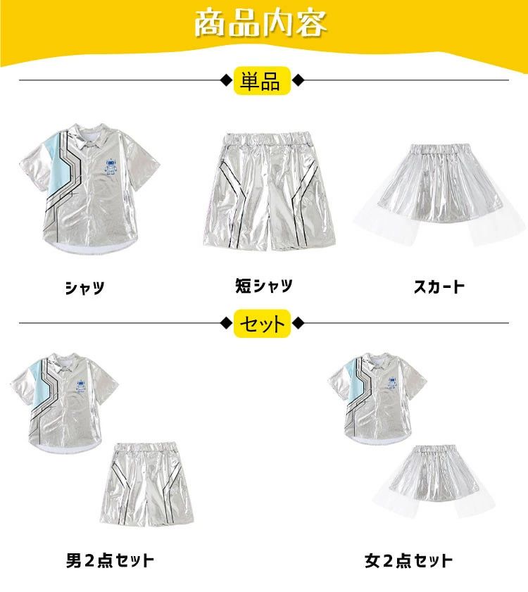 k-pop 衣装 シルバー シャツ キッズダンス衣装 セットアップ ヒップホップ ゆるシャツ 大きめ 短パンツ 男の子 女の子 ハーフパンツ ゆ