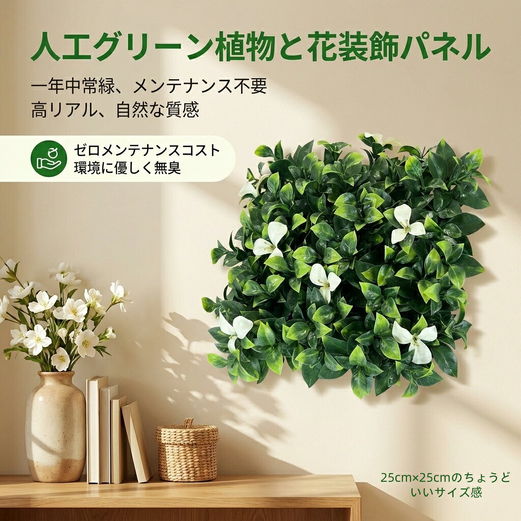 Rakuten - フェイクグリーン 卓上 造花 人工観葉植物 25cm 正方形 置くだけ インテリア おしゃれ リアル 枯れない 水やり不要 玄関 トイレ 洗面所 デスク ディスプレイ 選べるデザイン