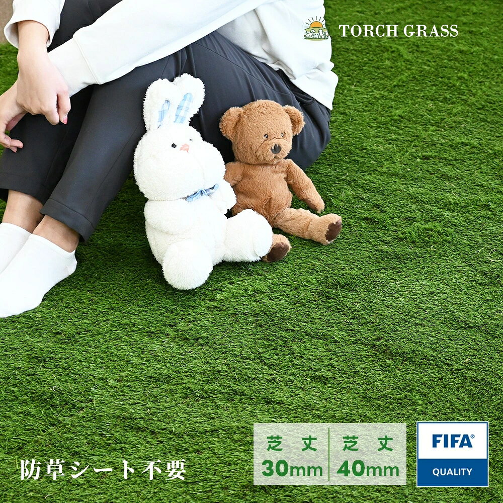 ＼新規のお客様限定／ TOYO GRASS 初回10％OFFクーポン配布中 下記リンクよりクーポンを取得後、ご注文時にご利用いただけます。 クーポンを獲得する TOYO GRASS（トヨグラス）複合芝30mm/40mm 人工芝ロール（150cm×20m）2本セット – 芝丈30mmと40mmを組み合わせたリアル志向の人工芝です。幅1.5m×長さ20mの大型ロールが2本（一括60平米相当）入っており、広範囲の施工に最適なプロ仕様セットになっています。 特徴・主なメリット リアルな質感とクッション性: 異なる長さ（30mm＋40mm）&複数色の芝糸を使用し、本物の芝生さながらの自然な見た目とふかふかの踏み心地を実現しています。 柔らかなクッション性で、小さなお子様やペットの遊び場にも安心です。 広範囲を効率施工: 150cm幅のワイドロールなので継ぎ目が少なく、美しい仕上がりに。1本で約30平米、2本セットで約60平米と広い面積を一気に緑化でき、庭全体や大型スペースでも施工がスムーズです。 高耐久で長持ち: 高品質な素材を採用しており、芝糸が抜けにくく踏み倒されにくい構造です。UV対策済みで直射日光下でも色あせしにくく、美しい緑を長期間維持できます。 優れた排水性: 裏面には水抜き用の穴が施されており、雨水がスムーズに排出されます。水はけ抜群で雨上がりに水たまりができにくく、常に快適な状態を保ちます。 手間いらず: 人工芝なので水やりや芝刈りといった日常の手入れが不要で、一年中青々とした景観をキープできます。 雑草も生えにくいため草むしりの手間も減り、いつでも美しい芝生を楽しめます。 推奨利用シーン 広いご自宅の庭や屋上緑化はもちろん、学校や幼稚園の校庭、ドッグランなどのペット遊び場、商業施設の緑地、イベント・展示会場の仮設芝生まで幅広く活躍します。設置するだけで空間の雰囲気が和らぎ、公共の場でも耐久性が高いため人通りの多い場所にも安心です。 購入者への一言 敷くだけで理想のグリーンスペースが簡単に手に入ります。季節を問わず青々とした芝生を楽しめて、水やり・草刈りなど面倒なお手入れも不要です。ぜひプロ仕様の人工芝で、ご自宅や施設を一年中美しい快適空間に変えてみませんか？人工芝 ロール ベランダ ピン マット 芝丈40mm 高密度人工芝 サッカー用芝系 1m×1m 1m×5m 2m×5m 高密度84万本 芝生マット 人工芝生 人工芝マット ロールタイプ 固定ピン 庭 ドッグラン ベランダ テラス バルコニー u字ピン 水はけ 人工芝 ベランダ ピン マット カーペット ガーデン ガーデニング テラス お庭 建物まわり ペット 子ども ガレージ 屋上緑化 フレッシュグリーン コンパクト 屋内 屋外 簡単設置 簡単施工 5