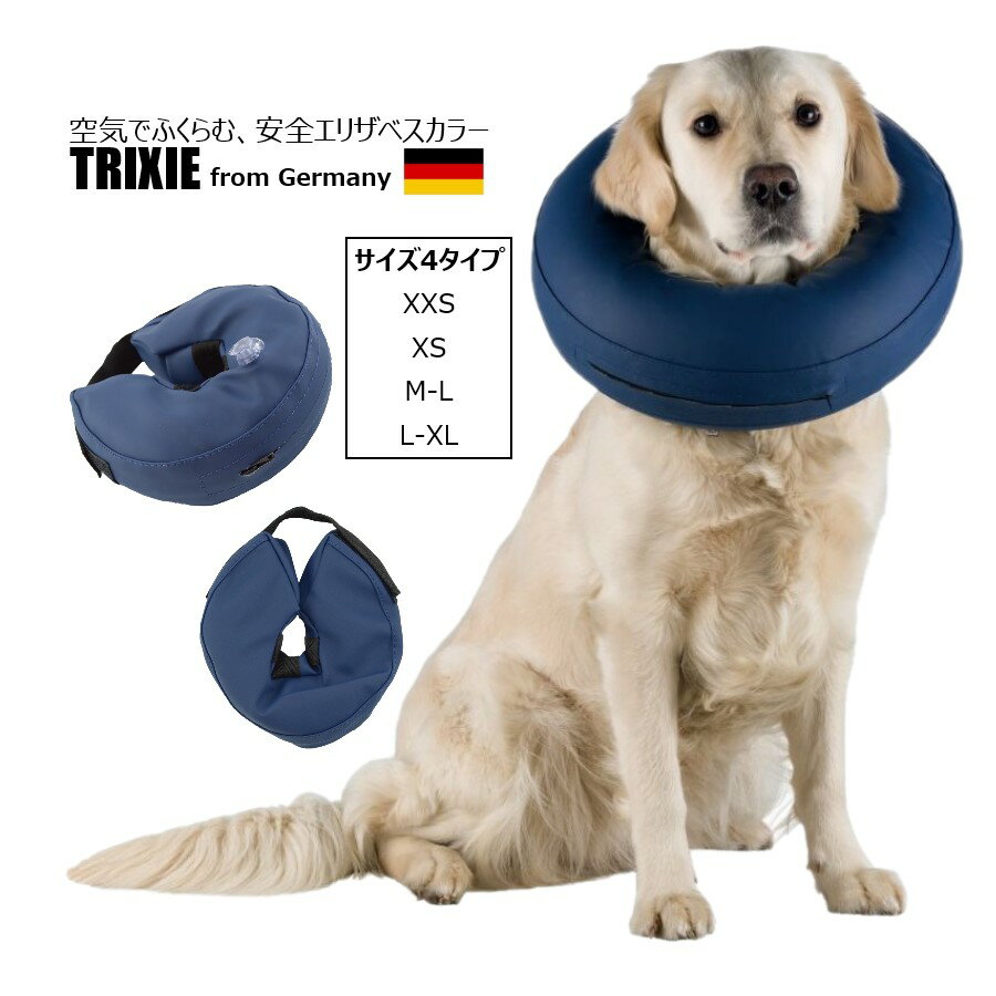 【うきわ型エリザベスカラー】エリザベスカラー 犬...の商品画像