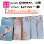 【日本製】ストッキング まとめ買い 5足 パック 夏用 グンゼ サブリナ アツギ アスティーグ セット ヌードベージュ ヌーディーベージュ