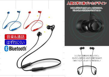Bluetooth 4.1 ワイヤレス イヤホン ワイヤレスイヤホンデビューにぴったり! 送料無料 簡単操作 シンプル 落下防止 構造 ワイアレス イヤフォン wireless earphone スマホ iTunes android