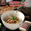 お誕生日 ギフト プレゼント うなぎ 蒲焼き きざみ 50-60g×3袋 お茶漬けの素セット 少量3人前 送料無料 国産 愛知県産 専門店 39(サンキュー)ショップ 母の日 父の日 お祝い 誕生日 食べ物 真空パック 贈り物