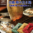 プレゼント ギフトうなぎ 白焼き 211-230g×5尾 特々大サイズ 約10人前 岩塩付 風呂敷包み送料無料 国産 愛知県産 専門店 39(サンキュー)ショッ...