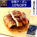 【早得10%OFFクーポンで3,600円】父の日 早割 プレゼント ギフトうなぎ 蒲焼き きざみ 50-60g×3袋 少量3人前送料無料 国産 愛知県産 専門店...