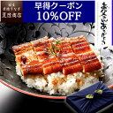 【早得10％OFFクーポン利用で10,350円】父の日 早割 プレゼント ギフトうなぎ蒲焼き 特々大サイズ 211-230g×3尾 約6人前 風呂敷包み 送料無料 国産 愛知県産 専門店 39(サンキュー)ショップ 母の日 お祝い 誕生日 食べ物 真空パック 贈り物 60代 70代 80代 孫