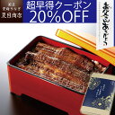 蒲焼き 【超早得20％OFFクーポン利用で4,572円】父の日 早割 プレゼント ギフトうなぎ 蒲焼き 中サイズ 115-130g×2尾 約2人前 送料無料 国産 愛知県産 専門店 39(サンキュー)ショップ 母の日 父の日 お祝い 誕生日 食べ物 真空パック 贈り物 60代 70代 80代 孫