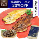 【超早得20％OFFクーポン利用で6,052