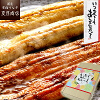 敬老の日 プレゼント ギフト 当店人気No.1 うなぎ 紅白セット 蒲焼き 白焼き 155-167g×各1尾 大盛2人前 送料無料 国産 愛知県産 三河産 専門店 39(サンキュー)ショップ お中元 土用の丑の日 誕生日 食べ物 贈り物