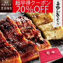 【超早得20％OFFクーポン利用で7,131