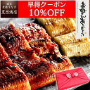 【早得10％OFFクーポン利用で8 022円】母の日 早割 プレゼント ギフトうなぎ 蒲焼き 白焼き 211-230g 各1尾 約4人前 風呂敷包み 送料無料 国産 愛知県産 専門店 39 サンキュー ショップ 母の日…