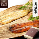 お歳暮 ギフト プレゼントうなぎ 紅白セット 蒲焼き 白焼き 155-167g×各1尾 大サイズ 大盛2人前送料無料 国産 愛知県産 専門店 御歳暮 ハロウィン お歳暮 誕生日 食べ物 真空パック 贈り物 内祝い 60代 70代 80代