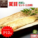 \エントリーでP12倍→実質9,033円/ うなぎ 夏目セット(上白焼) 3種の詰合せ 白焼き 約5人前 岩塩付 送料無料 国産 愛知県産 専門店 39(サンキュー)ショップ お中元 土用丑 土用の丑の日 暑中御見舞 誕生日 プレゼント 食べ物 真空パック 贈り物 ギフト