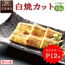 \エントリーでP12倍→実質15,370円/ うなぎ 白焼き カット1kg メガ盛り 1枚45-65g 岩塩付 個包装 送料無料 国産 愛知県産 専門店 39(サンキュー)ショップ お中元 土用丑 土用の丑の日 暑中御見舞 誕生日 プレゼント 食べ物 真空パック 贈り物 ギフト