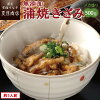 うなぎ ひつまぶし 無添加 蒲焼き きざみ500g（50g×10袋）約5人前 メガ盛り 個包装...