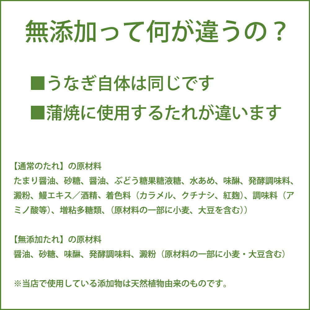 夏目商店『うなぎ夏目セット（無添加）約3人前』