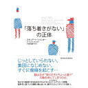 商品情報スチュアート シャンカー著／小佐田愛子翻訳読者対象（校種）一般判型四六ページ数256出版社東洋館出版社出版年月日43039ISBN9784491033761注意事項お使いのモニターの発色具合によって、実際のものと色が異なる場合がございます。