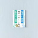授業改革の二大論点 算数の活動・算数の活用/全国算数授業研究会編著