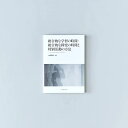 総合的な学習の時間・総合的な探究の時間と特別活動の方法/中尾豊喜編著
