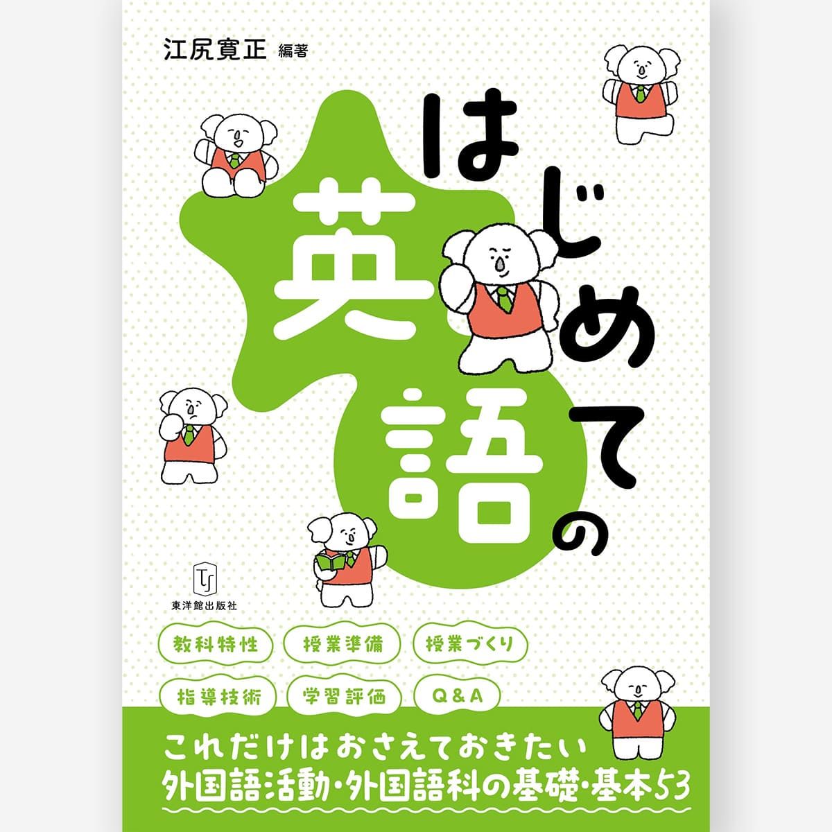 楽天市場】はじめての英語学の通販 楽天市場】はじめての英語学の通販