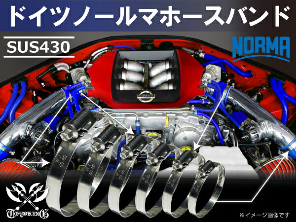 耐熱 ホースバンド 1個 ドイツ NORMA ノールマ SUS430 W2/9 16-25mm 幅9mm 接続チ...
