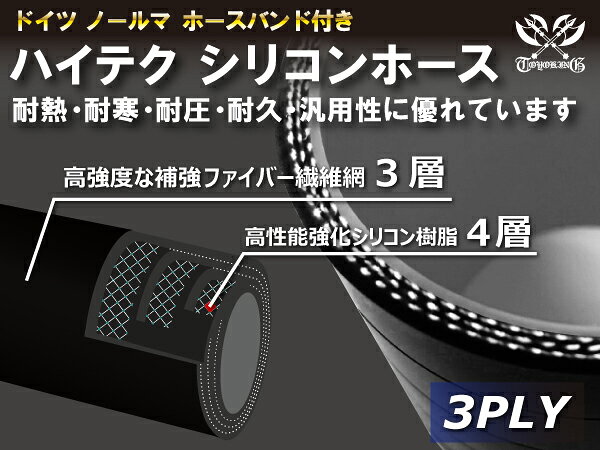 【TOYOKING】ホースバンド付き シリコンホース エルボ90度 同径 内径Φ10mm 黒色 オ...
