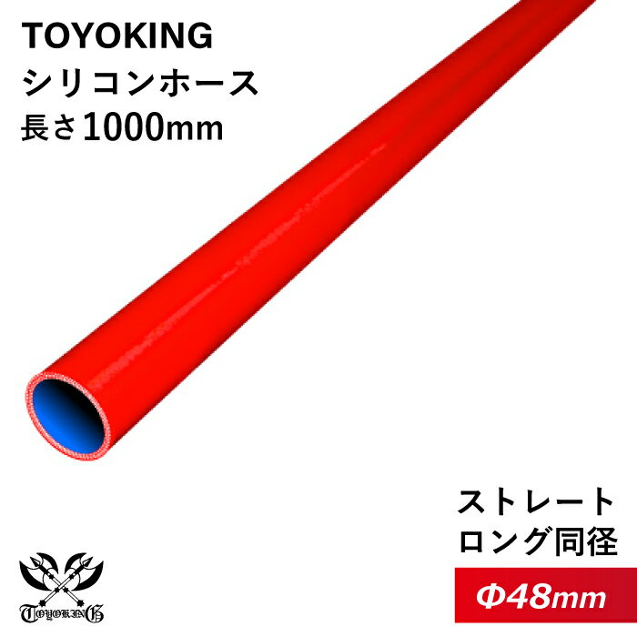 Ĺ500mmTOYOKINGǮ ꥳۡ ȥ졼  Ʊ ¦48mm ֿ ޡ̵  Х  ŵ ߵ Ƽﵡ  Ҷ 浡 ³ۡ 