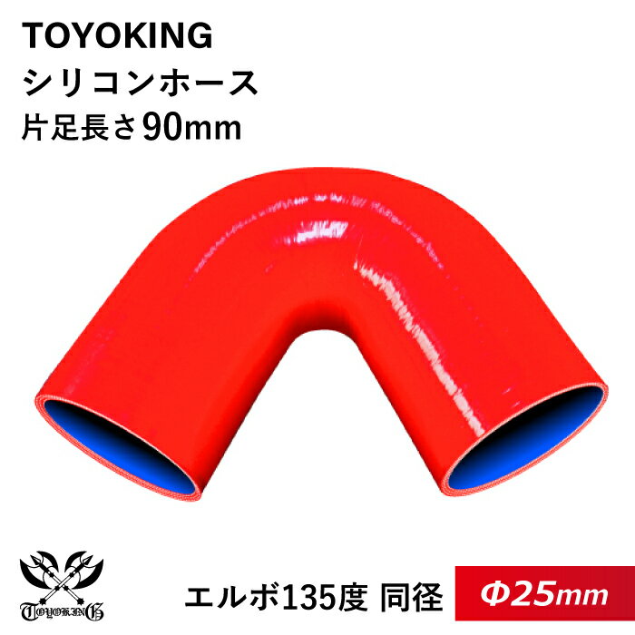 TOYOKINGǮ ꥳۡ  135 Ʊ ¦25mm ֿ ޡ̵  Х  ŵ ߵ Ƽﵡ  Ҷ 浡 ³ۡ 