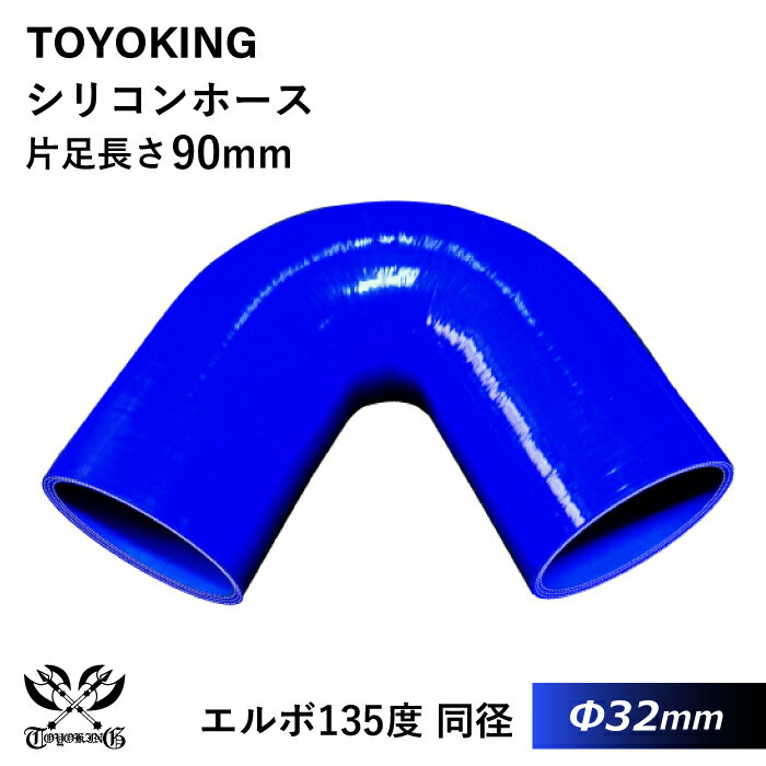 TOYOKINGǮ ꥳۡ  135 Ʊ ¦32mm Ŀ ޡ̵  Х  ŵ ߵ Ƽﵡ  Ҷ 浡 ³ۡ 